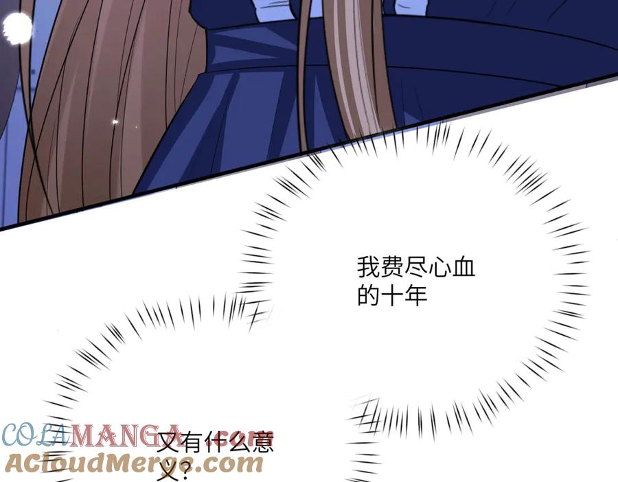 《成为病娇伯爵的女仆》第18话 德尔斯和贝蒂 第37页