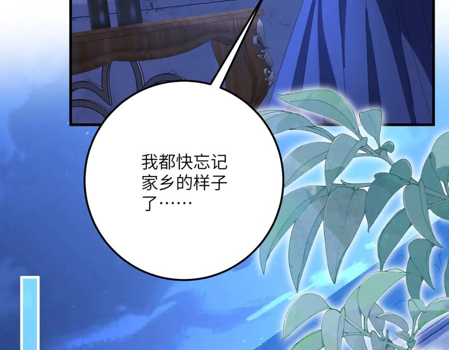 《成为病娇伯爵的女仆》第18话 德尔斯和贝蒂 第40页