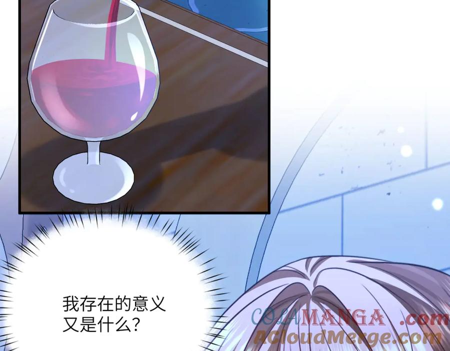 《成为病娇伯爵的女仆》第18话 德尔斯和贝蒂 第33页