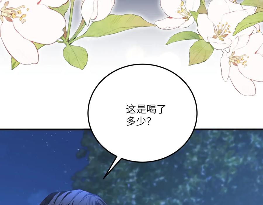 《成为病娇伯爵的女仆》第18话 德尔斯和贝蒂 第66页