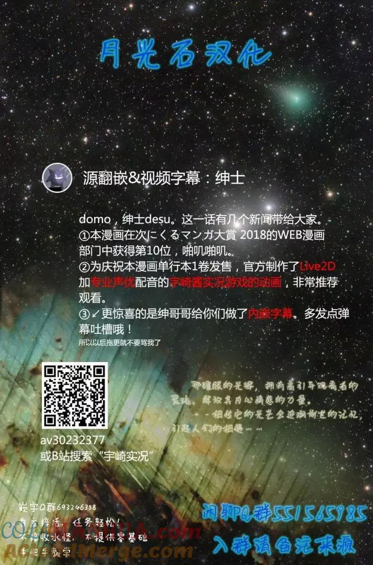 宇崎酱想要玩耍 第06回 第10页