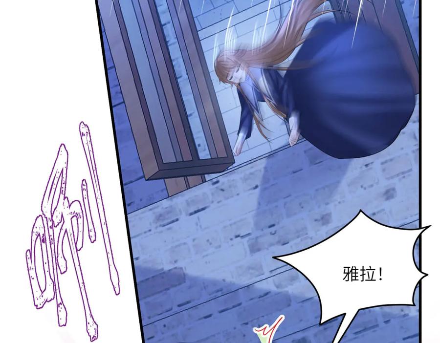 《成为病娇伯爵的女仆》第18话 德尔斯和贝蒂 第59页
