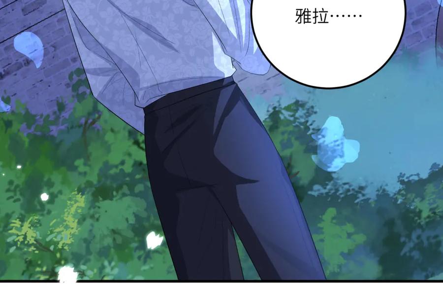 《成为病娇伯爵的女仆》第18话 德尔斯和贝蒂 第44页
