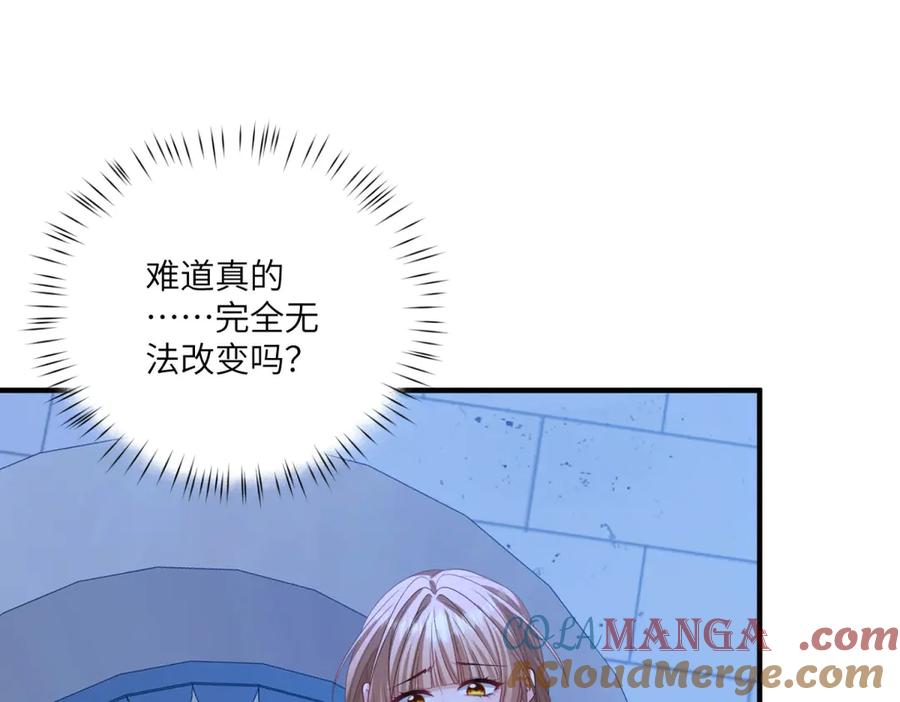 《成为病娇伯爵的女仆》第18话 德尔斯和贝蒂 第29页