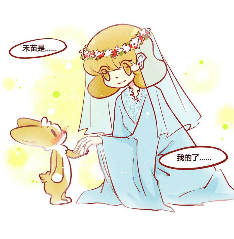 《妹妹？女儿？吸血鬼？》禾苗是我的了 第12页