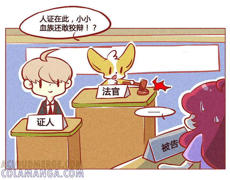 《妹妹？女儿？吸血鬼？》禾苗是我的了 第17页