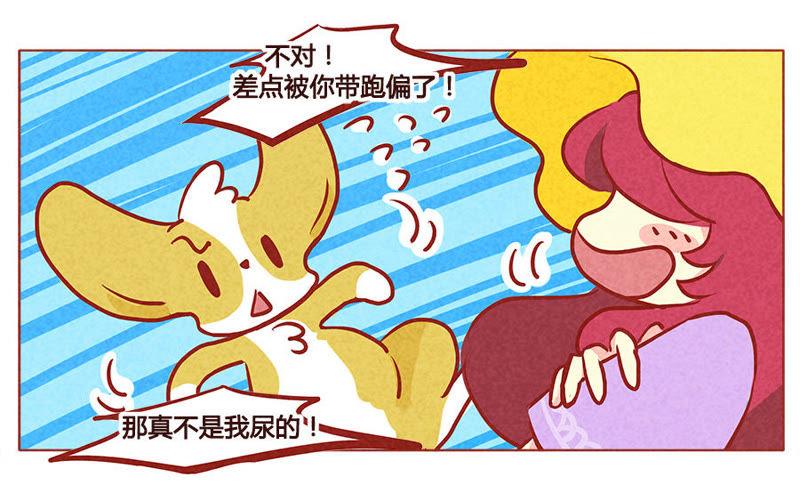 《妹妹？女儿？吸血鬼？》禾苗是我的了 第14页