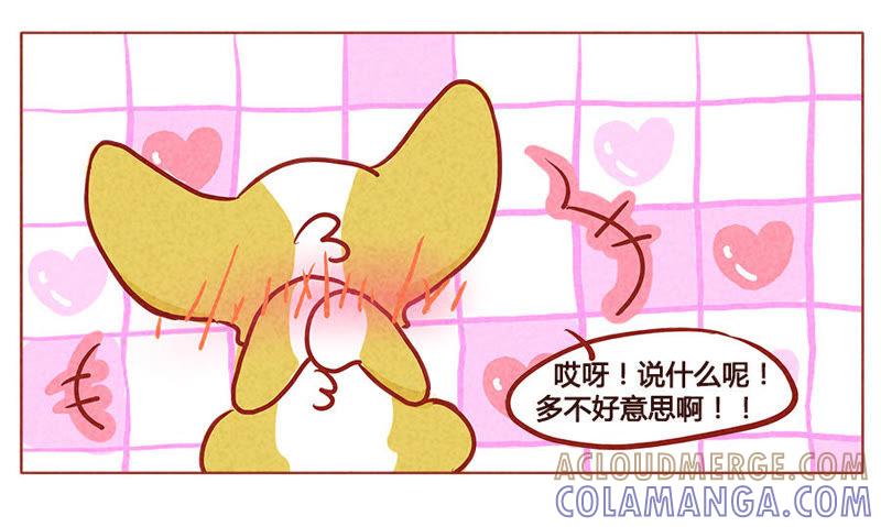 《妹妹？女儿？吸血鬼？》禾苗是我的了 第13页