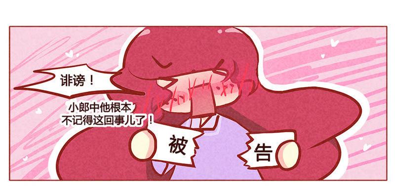 《妹妹？女儿？吸血鬼？》禾苗是我的了 第18页