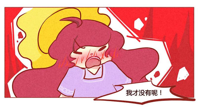 《妹妹？女儿？吸血鬼？》禾苗是我的了 第16页