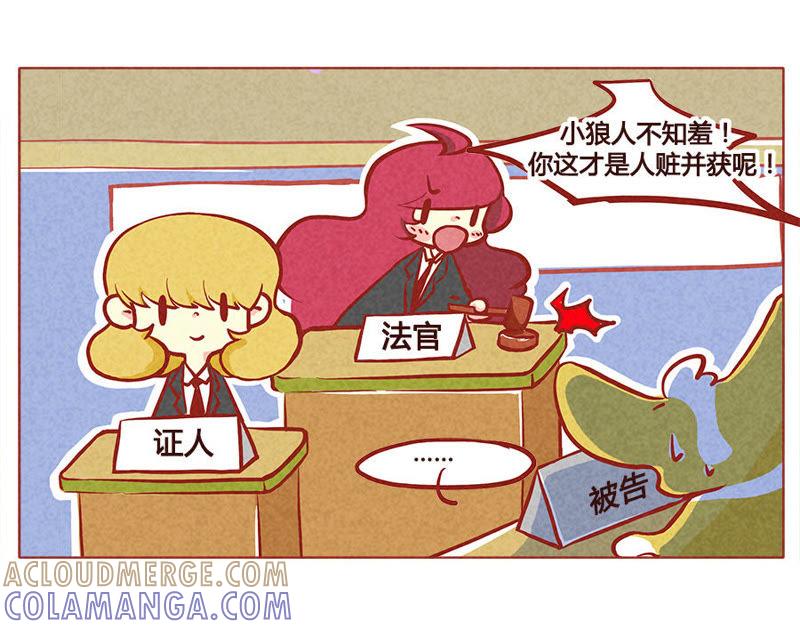 《妹妹？女儿？吸血鬼？》禾苗是我的了 第19页
