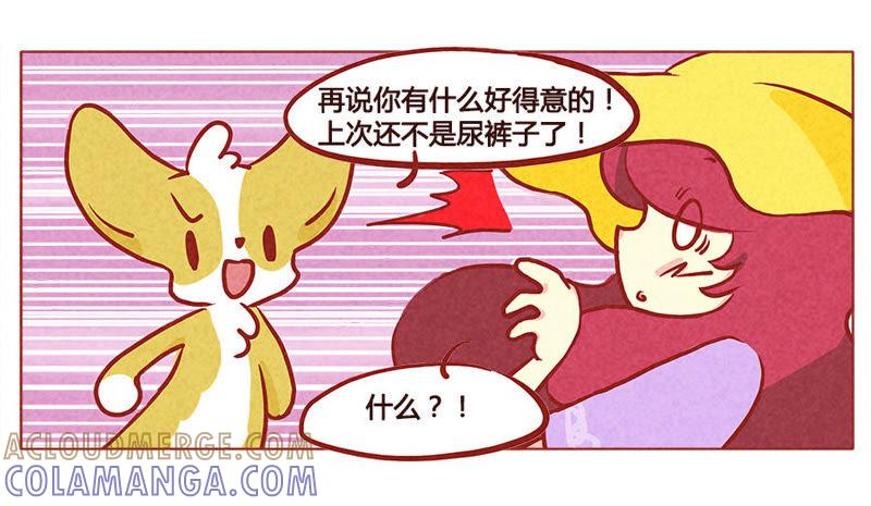 《妹妹？女儿？吸血鬼？》禾苗是我的了 第15页