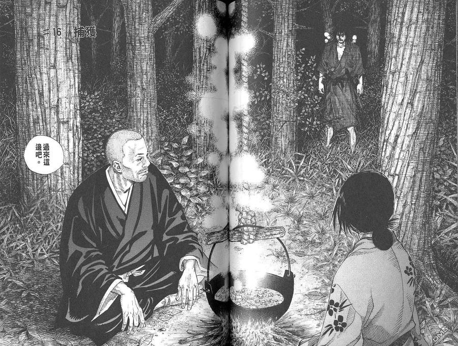 浪客行 - 第2卷 - 第58张图