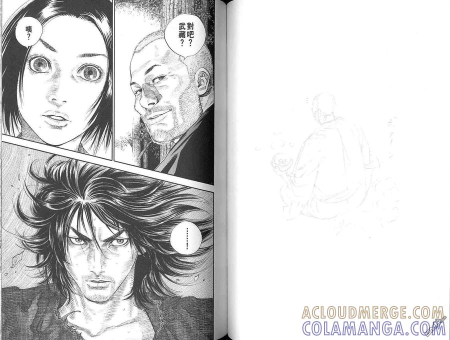 浪客行 - 第2卷 - 第57张图