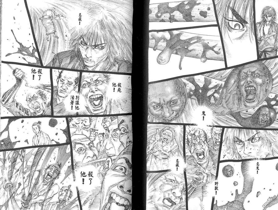 浪客行 - 第2卷 - 第60张图