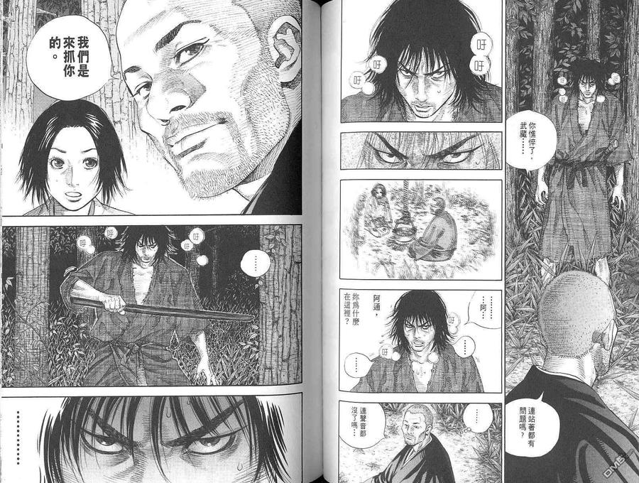 浪客行 - 第2卷 - 第59张图