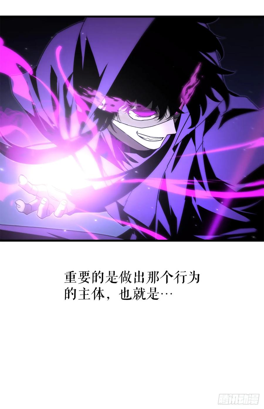 《重生魔神传》30.雪虎十二刀 第59页