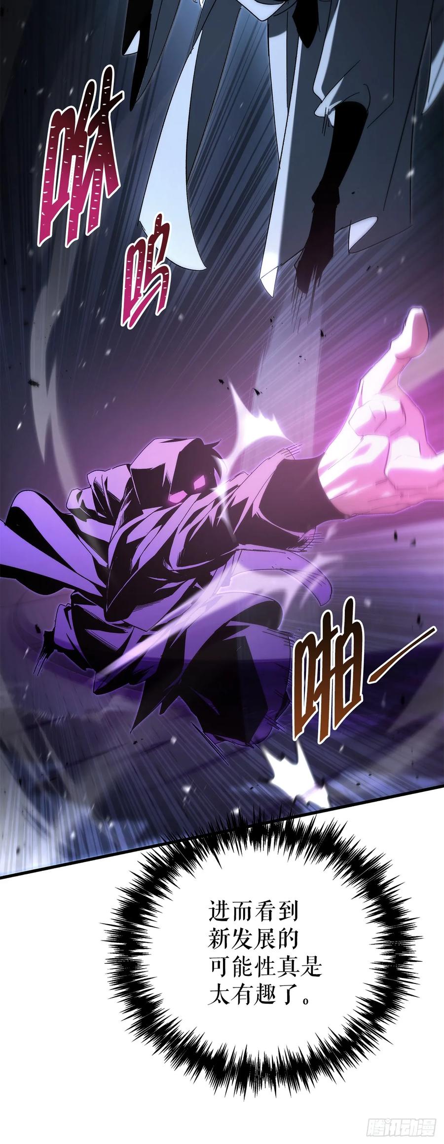 《重生魔神传》30.雪虎十二刀 第53页