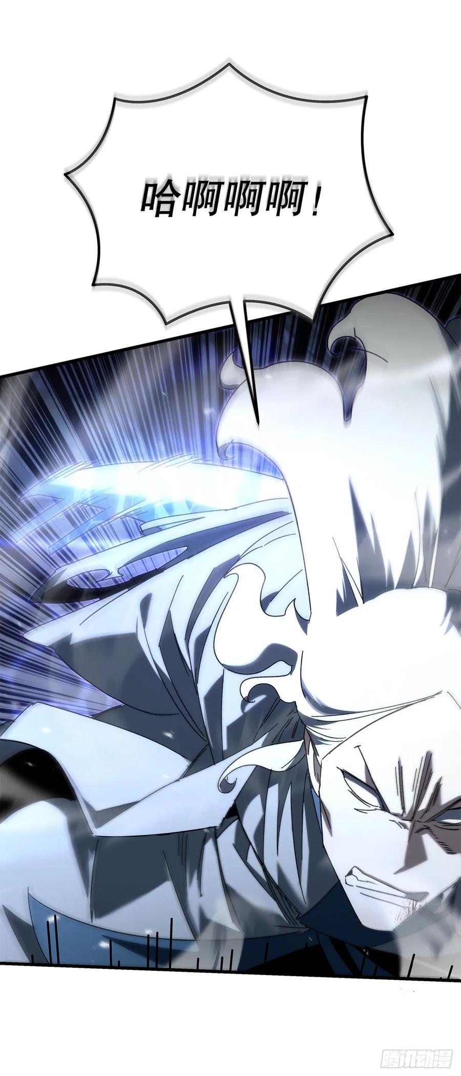 《重生魔神传》30.雪虎十二刀 第47页