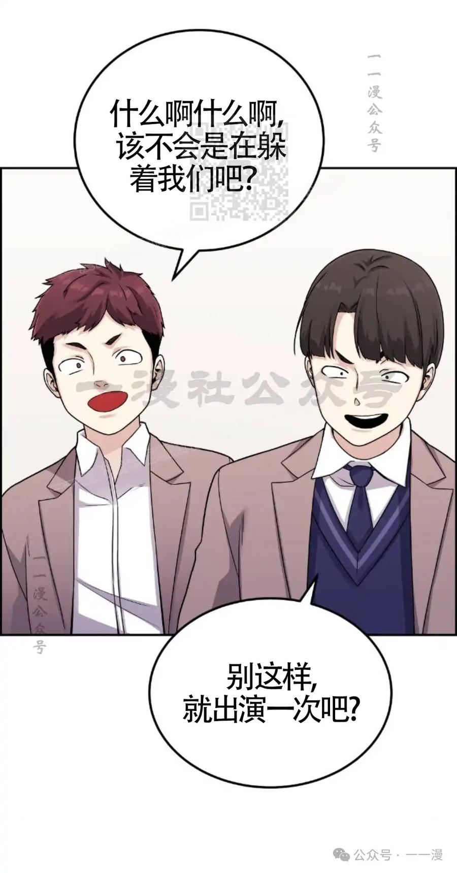 漫画里的罗康林 第21集 第21页