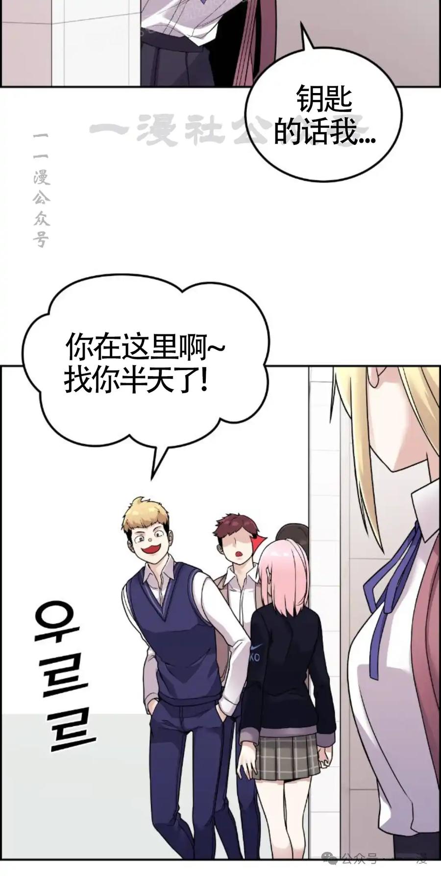 漫画里的罗康林 第21集 第20页
