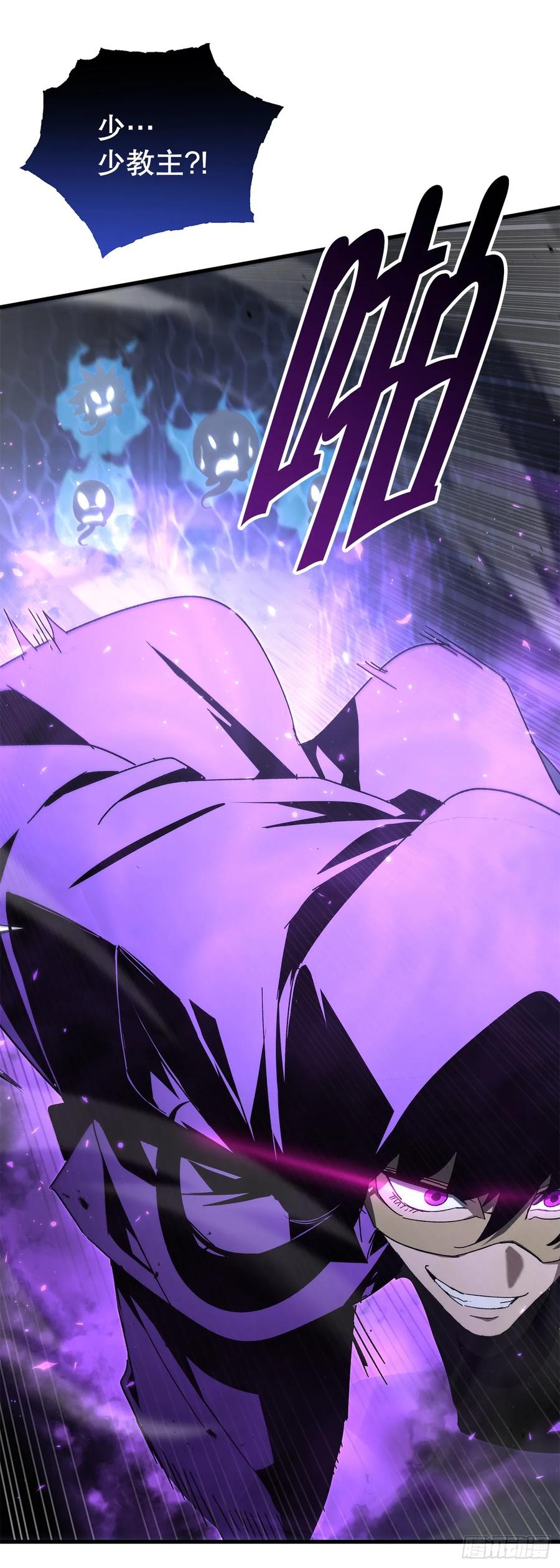《重生魔神传》30.雪虎十二刀 第51页