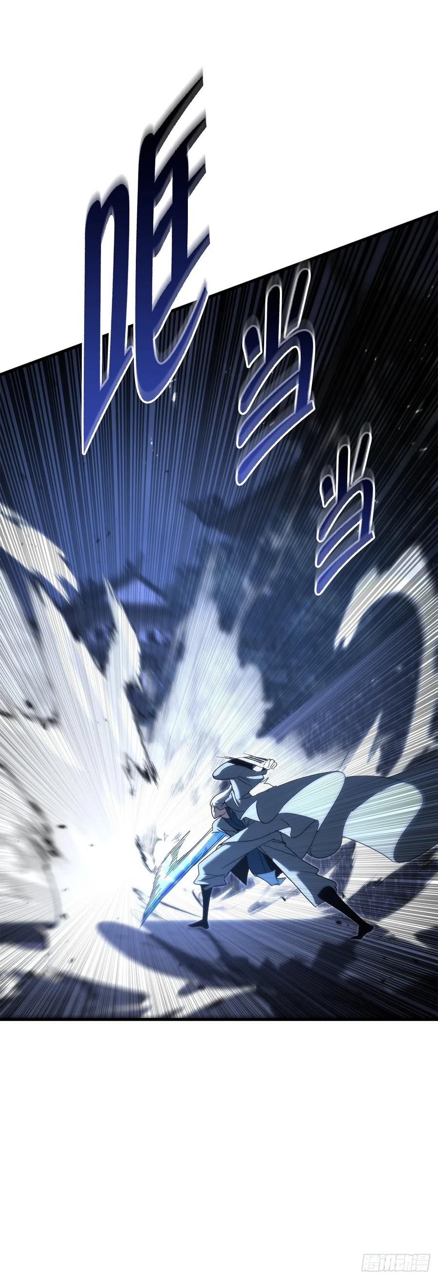 《重生魔神传》30.雪虎十二刀 第48页