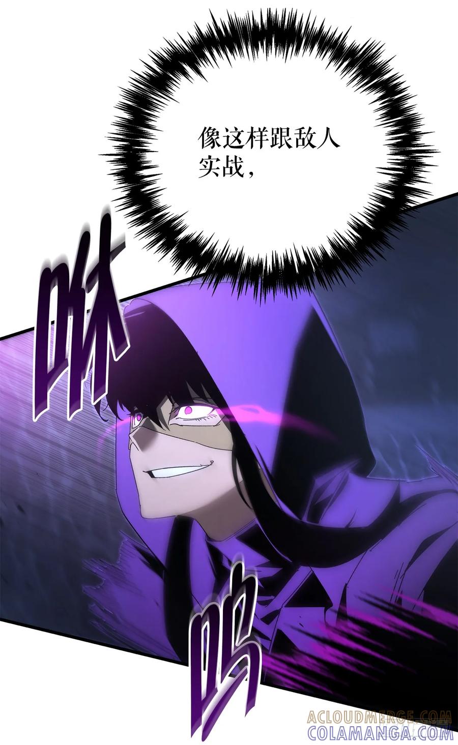 《重生魔神传》30.雪虎十二刀 第55页
