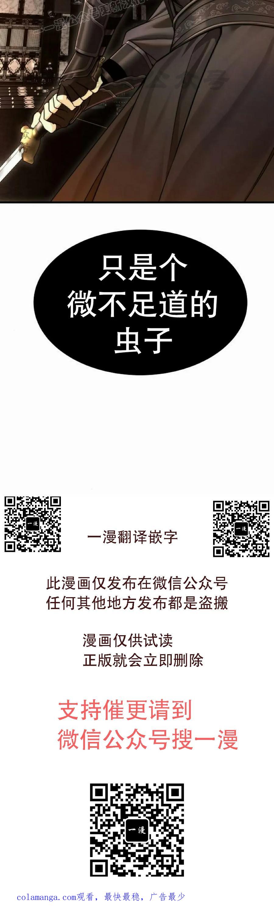 《回归修仙传》第19集 第90页