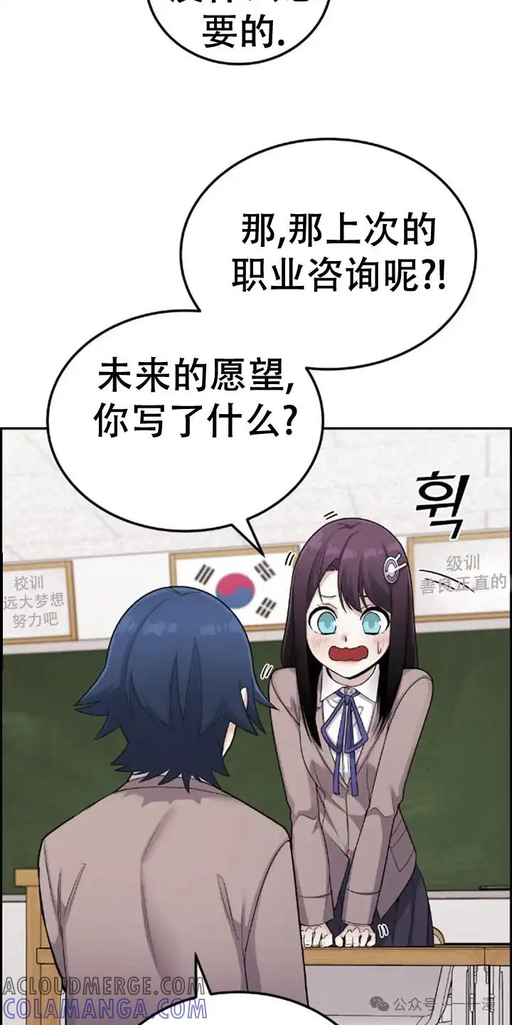 漫画里的罗康林 第23集 第25页