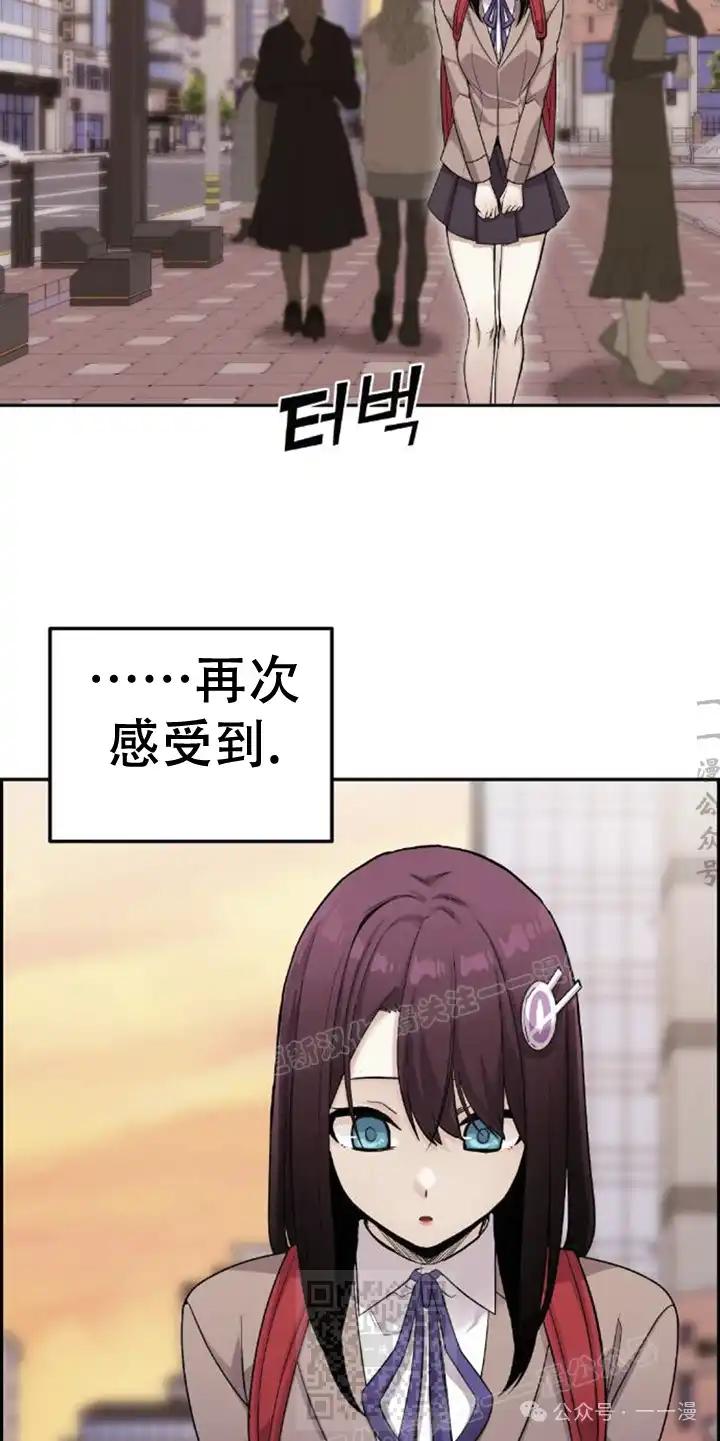 漫画里的罗康林 第23集 第29页