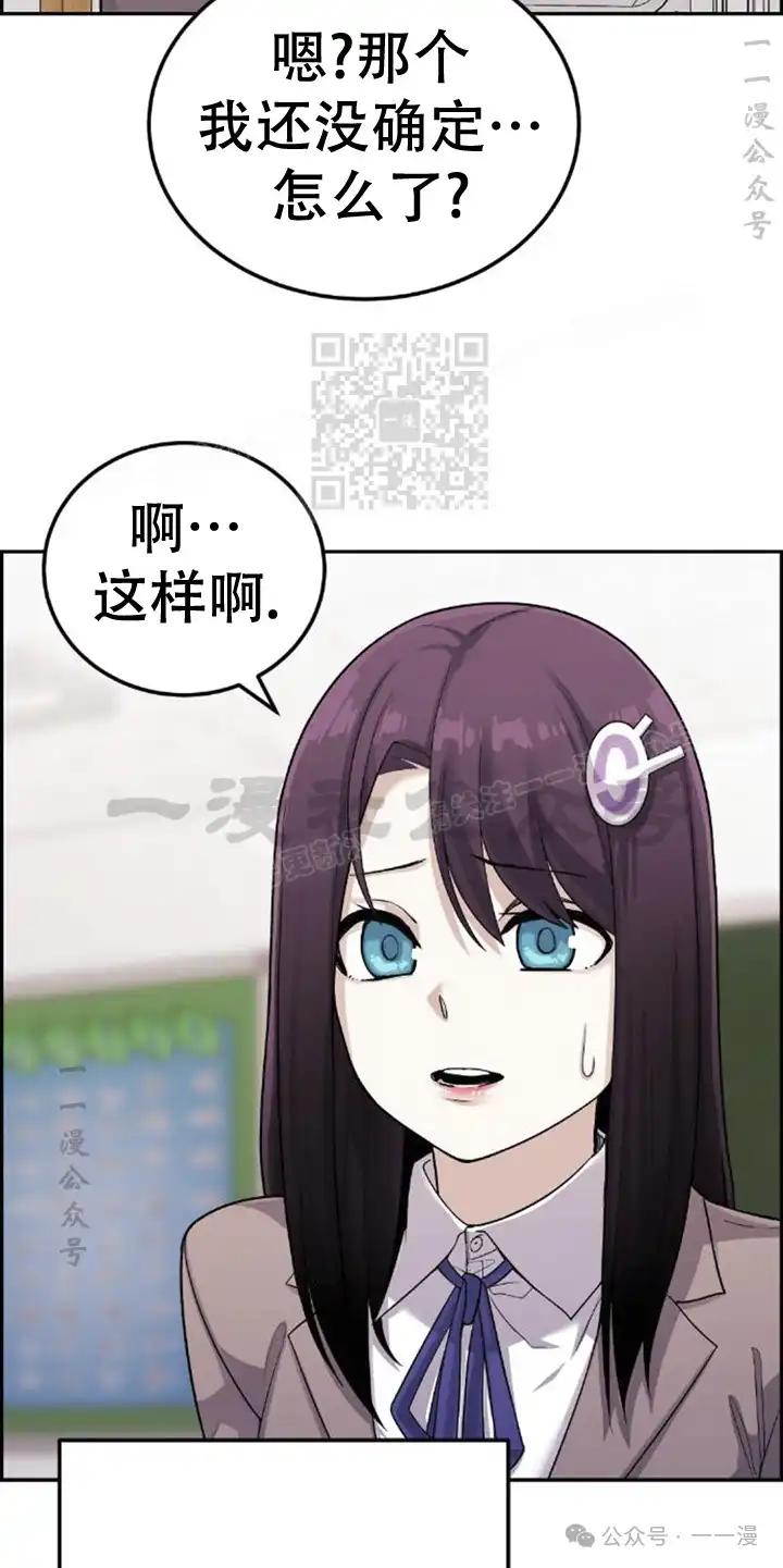 漫画里的罗康林 第23集 第26页