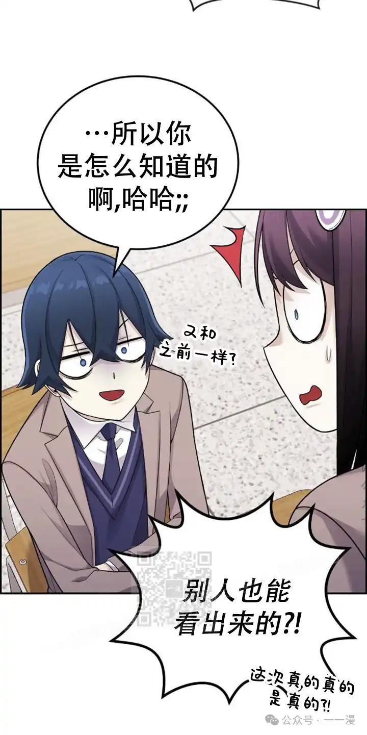 漫画里的罗康林 第23集 第23页