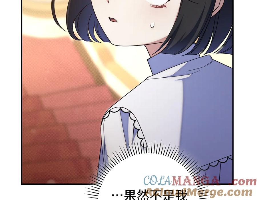 《只想在反派爸爸身边躺平》第22话 偶尔的反抗 第65页