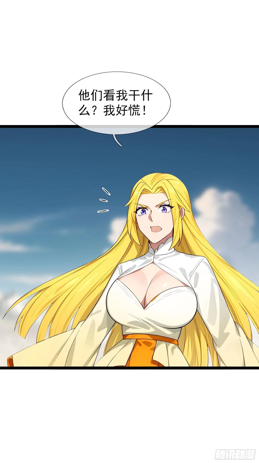 《无限抽取：开局核平修仙世界》039 大战白骨夫人【3】 第93页