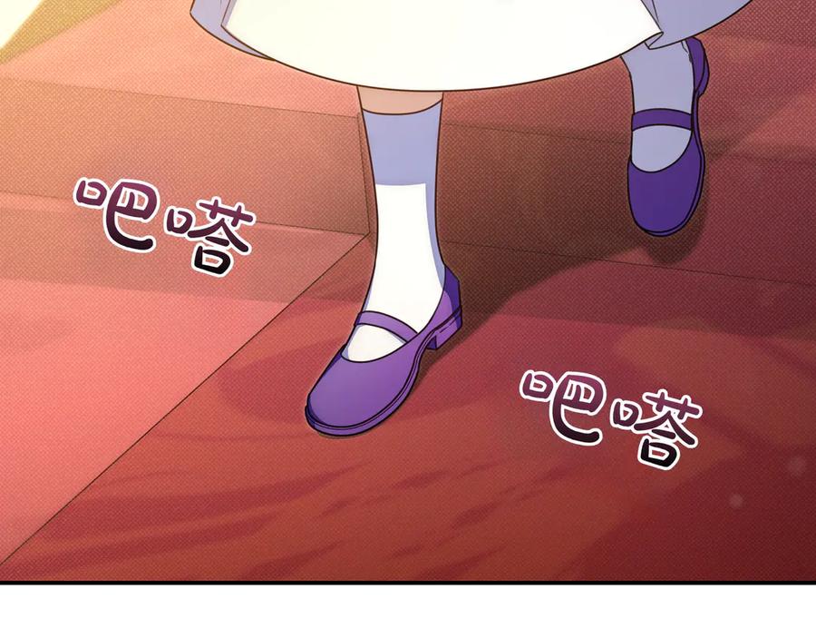 《只想在反派爸爸身边躺平》第22话 偶尔的反抗 第67页