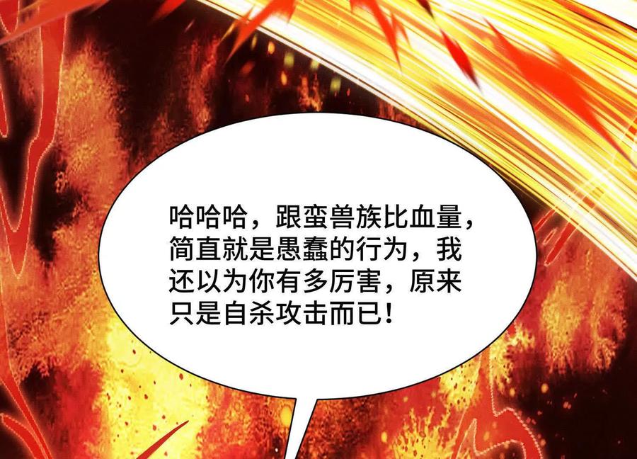《超频玩家》物极必反 第108页
