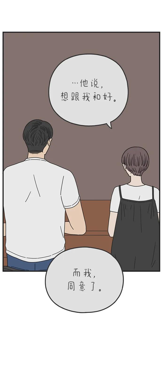 《29岁的我们》[第249话] Love is all（1） 第57页