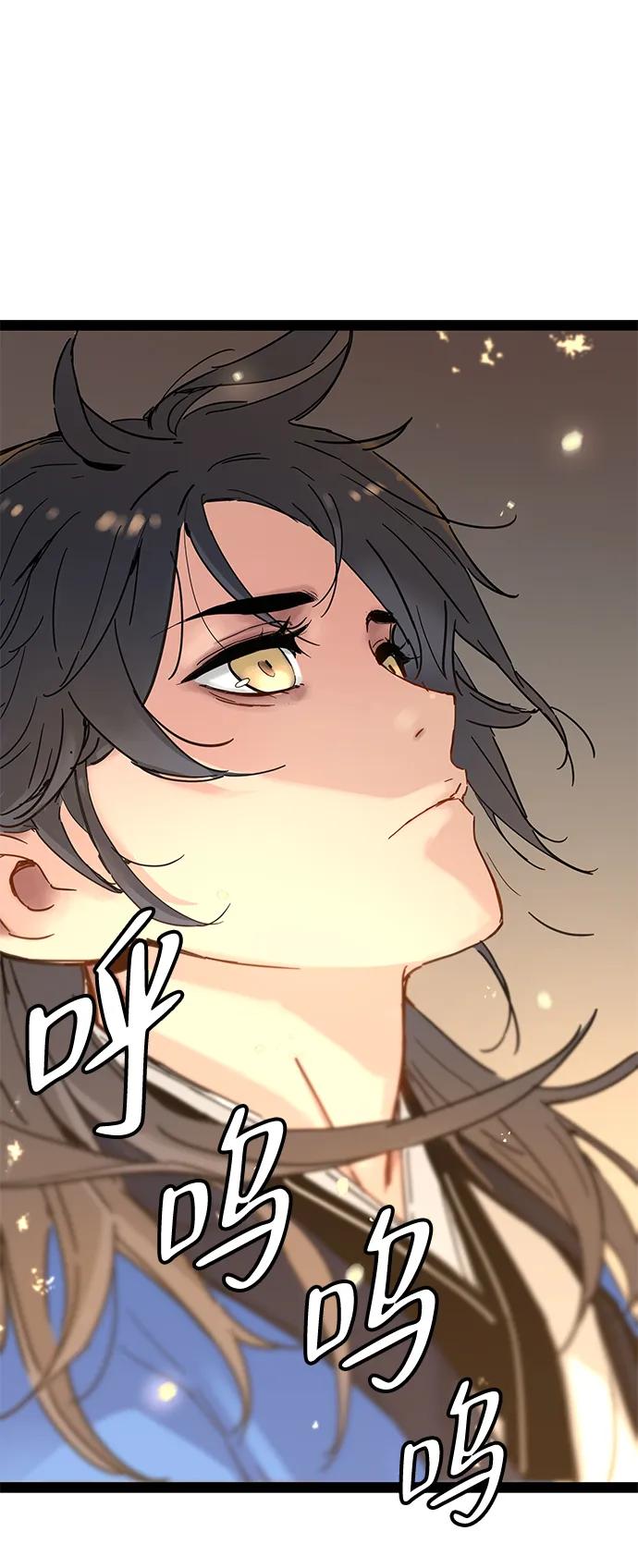 残命天才生存法 第26话 第45页