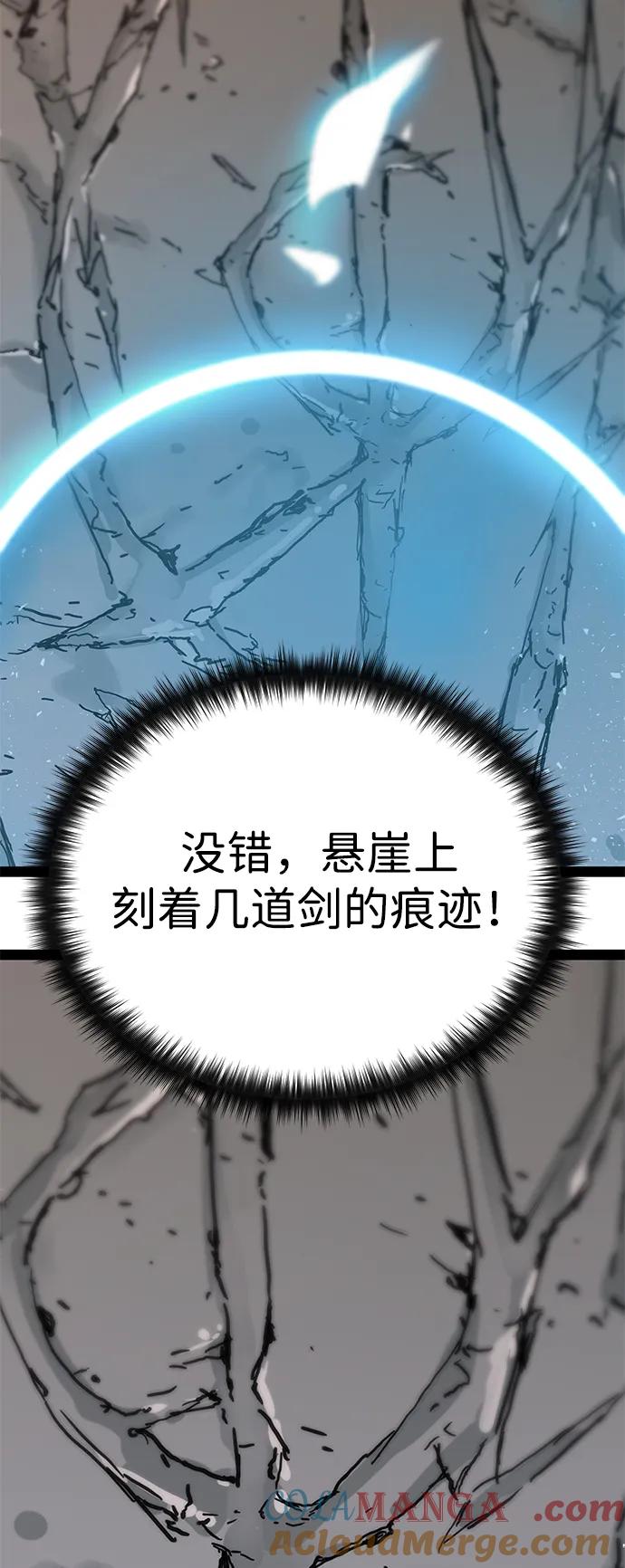 残命天才生存法 第26话 第49页