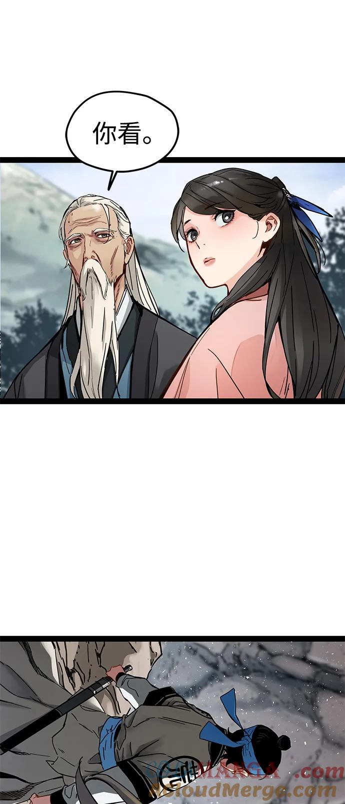 残命天才生存法 第26话 第43页