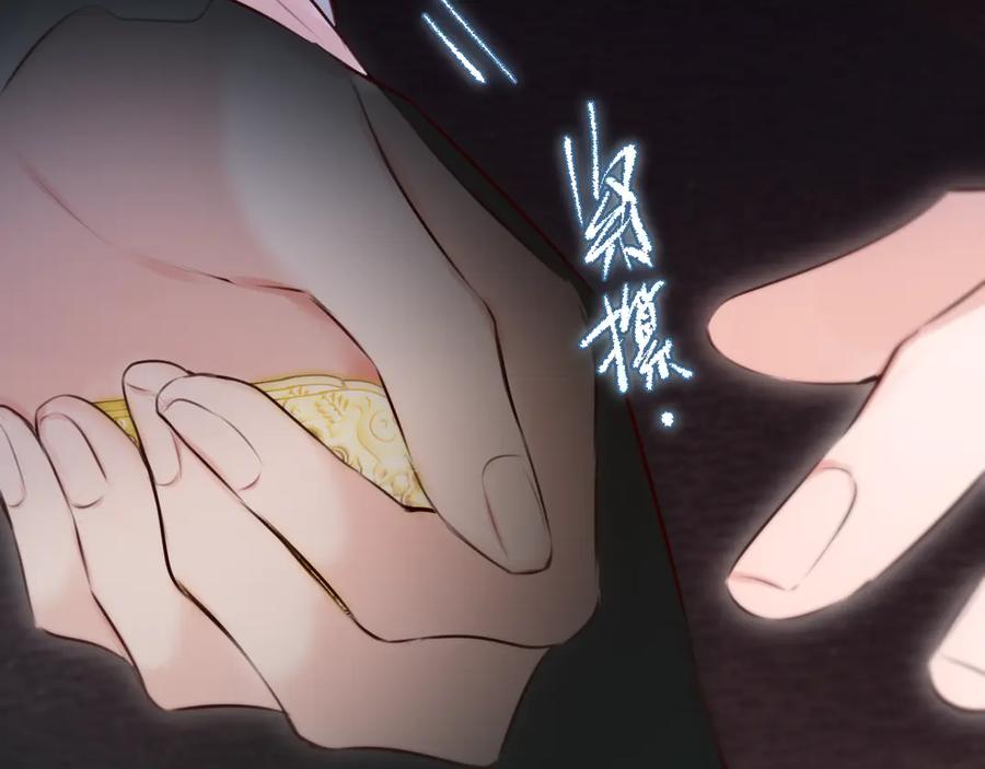 惑星之目 第19话 答复 第76页