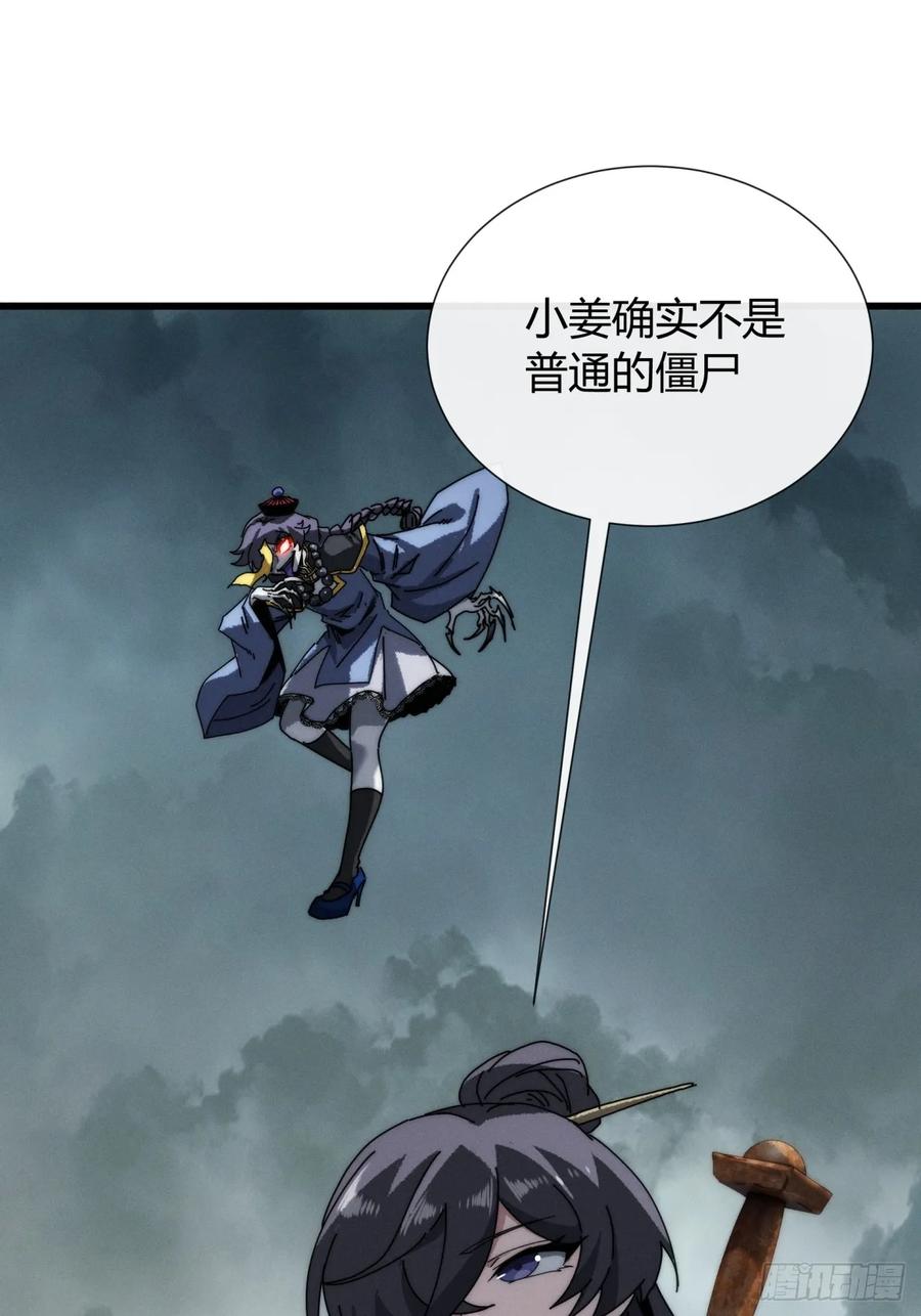 《称霸废土：我在末世执掌仙门》爸爸的记忆 第60页