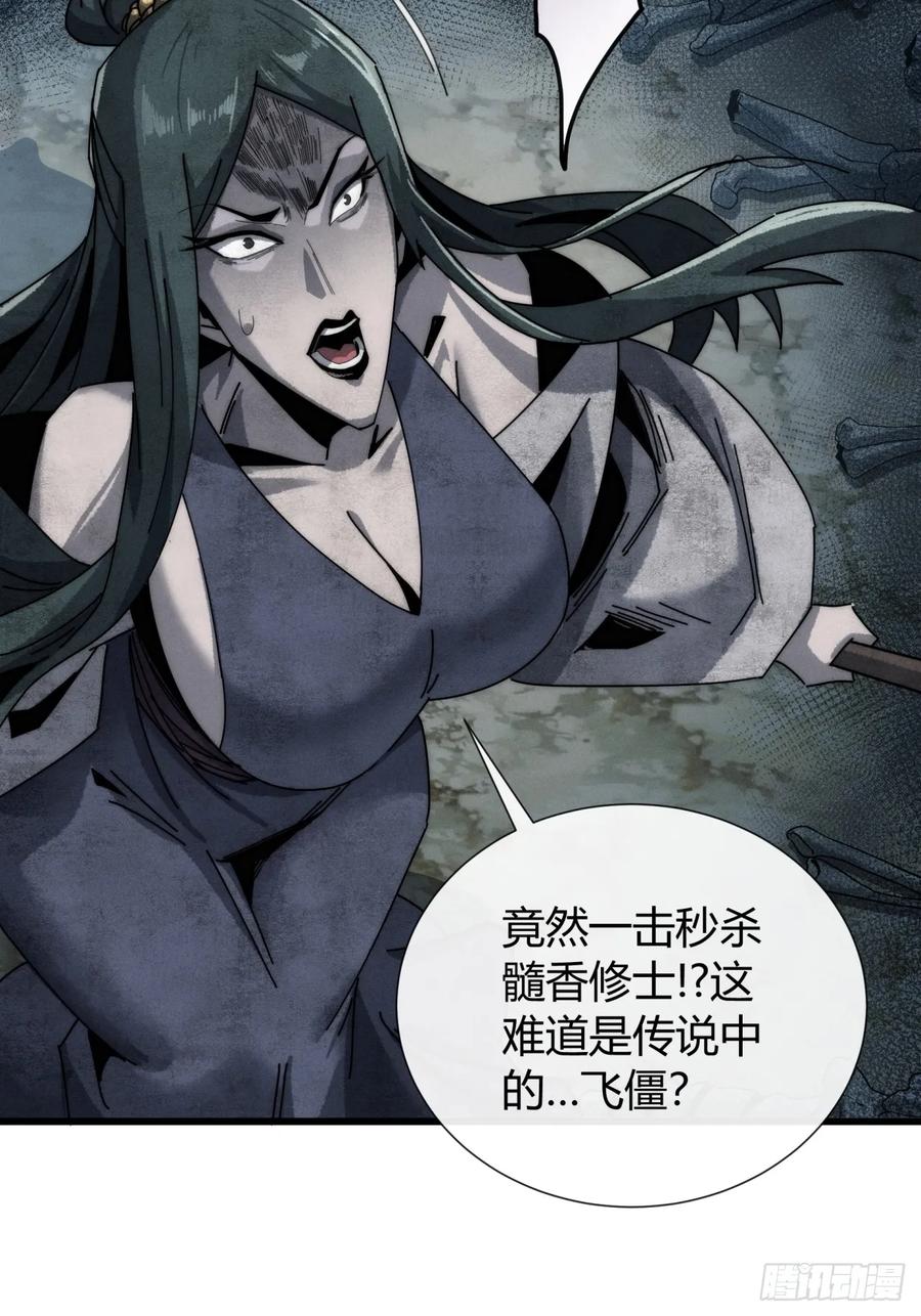 《称霸废土：我在末世执掌仙门》爸爸的记忆 第59页
