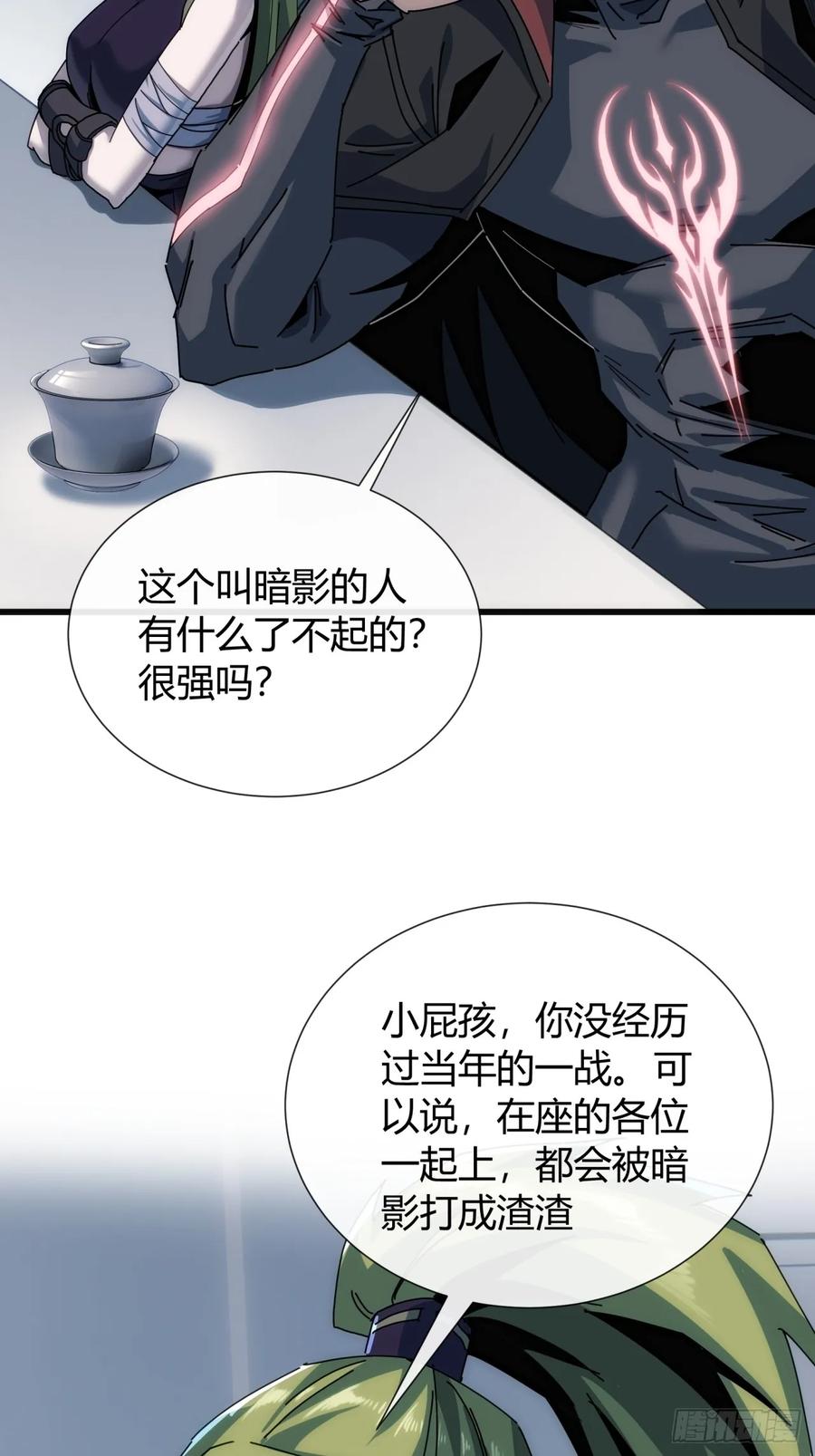 《称霸废土：我在末世执掌仙门》爸爸的记忆 第18页