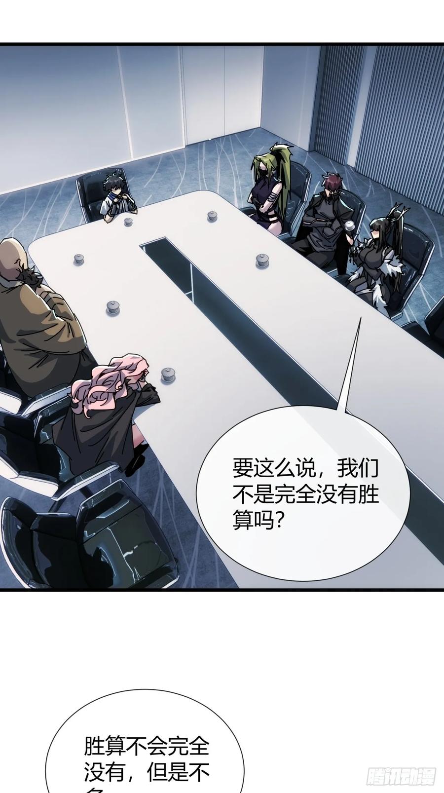 《称霸废土：我在末世执掌仙门》爸爸的记忆 第20页