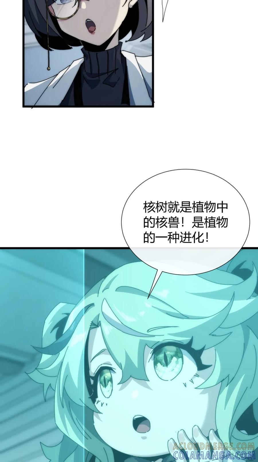 《称霸废土：我在末世执掌仙门》爸爸的记忆 第31页