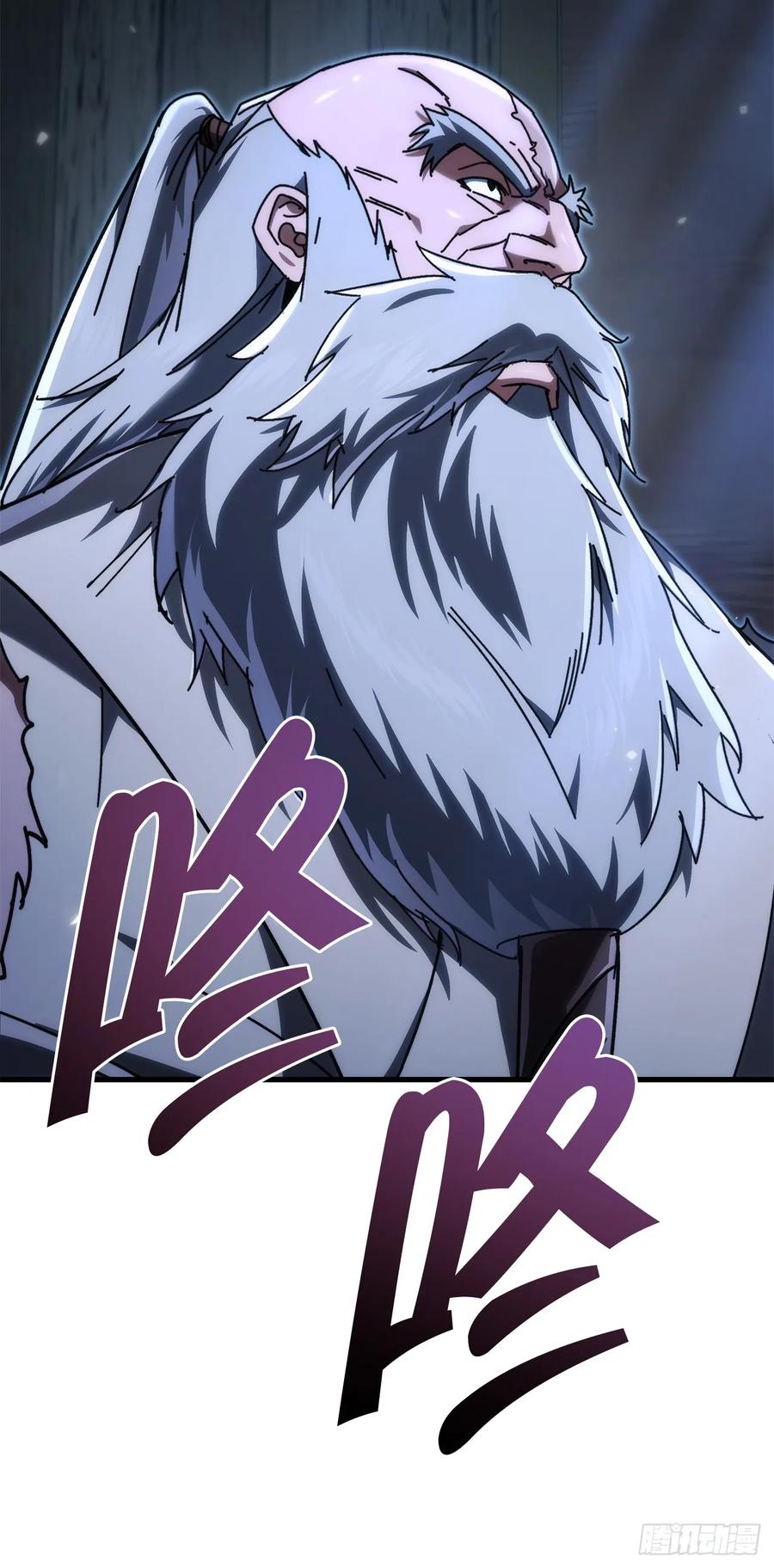 《重生魔神传》39.送剑上门 第88页