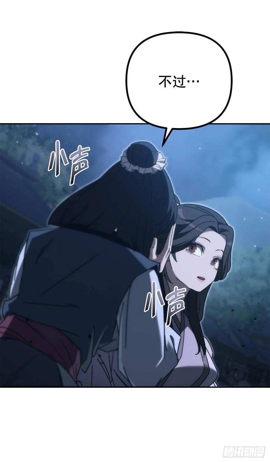 《重生魔神传》39.送剑上门 第83页
