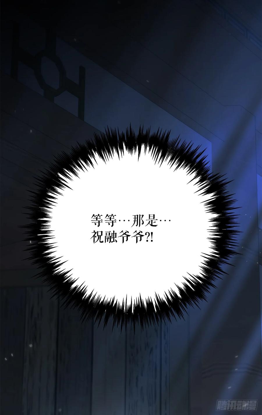 《重生魔神传》39.送剑上门 第87页